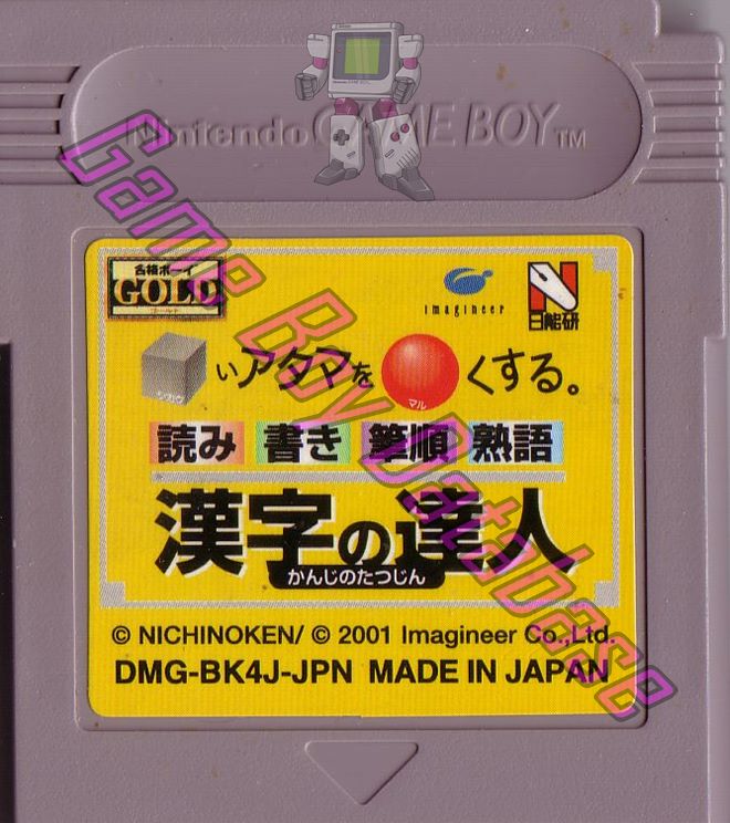 Shikakui Atama o Maruku Suru Kanji no Tatsujin JPN Cartridge