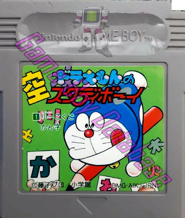 Doraemon no Study Boy 1 Shô 1 Kokugo Kanji JPN Cartridge