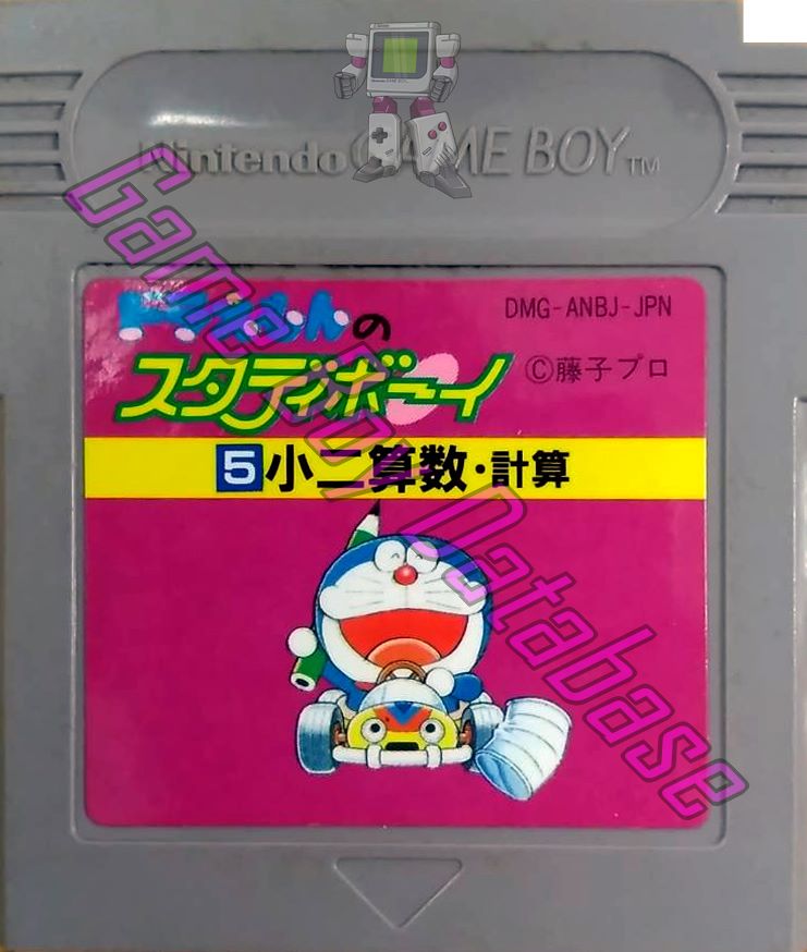 Doraemon no Study Boy 5 Shô 2 Sansû Keisan JPN Cartridge