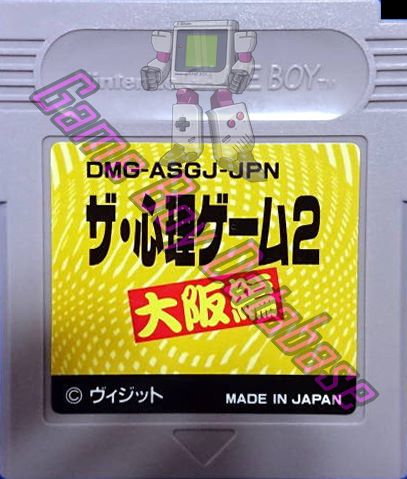 Sinri Game 2 Osaka Hen (the) JPN Cartridge