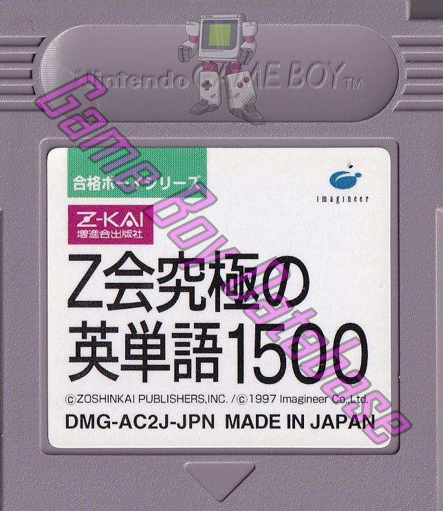 Z Kai Kyûkyoku no Eitango 1500 JPN Cartridge