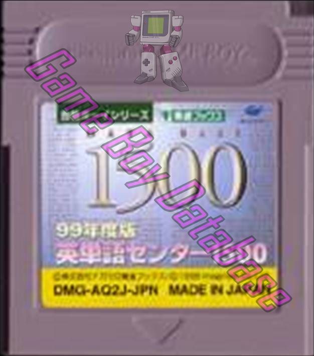 99 Nendo Ban Eitango Center 1500 JPN Cartridge