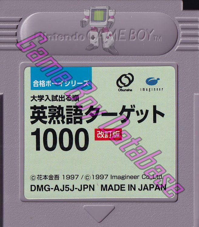 Eijukugo Target 1000 JPN Cartridge