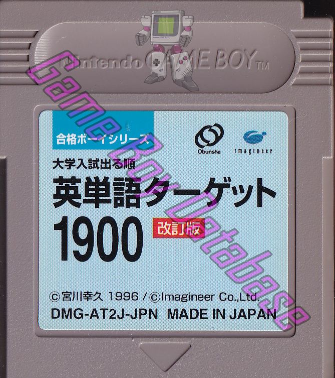 Eitango Target 1900 JPN Cartridge