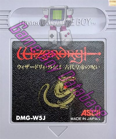 Wizardry Gaiden 2 JPN-1 Cartridge