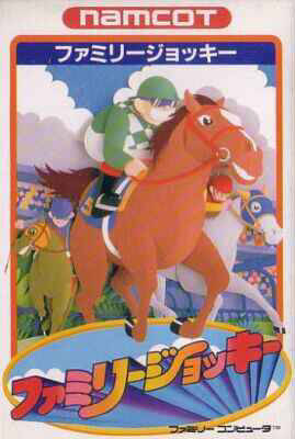 others/768/family-jockey-famicom.jpg