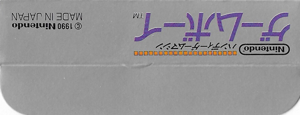 F-1 Race JPN Box Bottom