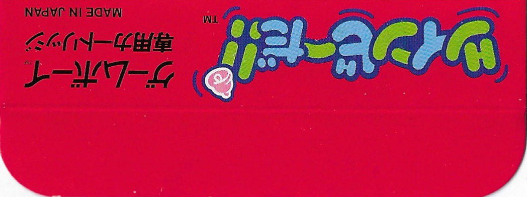 Twinbee Da! JPN Box Bottom