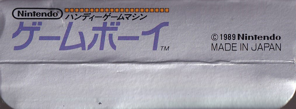 Tetris JPN Box Bottom