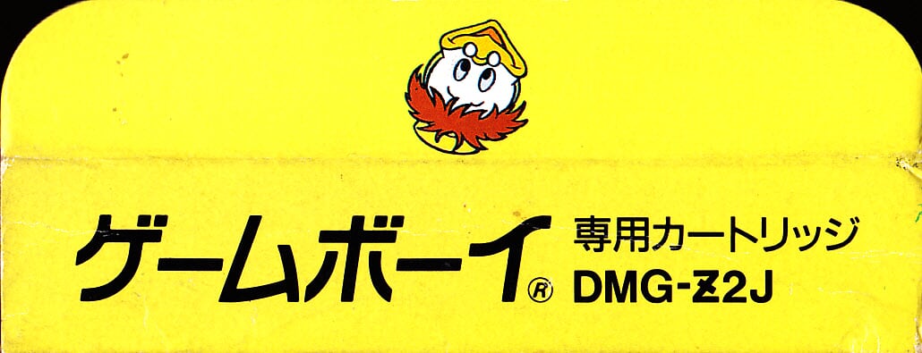 Duck Tales 2 JPN Box Bottom