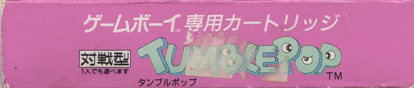 Tumble Pop JPN Box Bottom