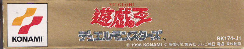 Yu-Gi-Oh! Duel Monsters JPN Box Bottom