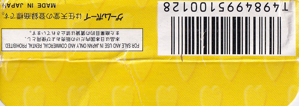 Purikura Pocket 3 JPN Box Bottom