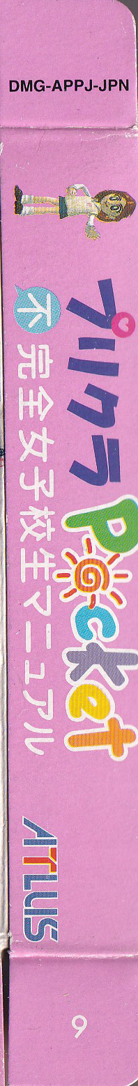 Purikura Pocket Fukanzen Joshikôsei Manual JPN Box left site