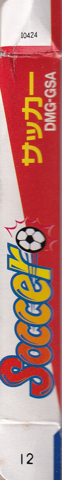 Soccer JPN Box right side