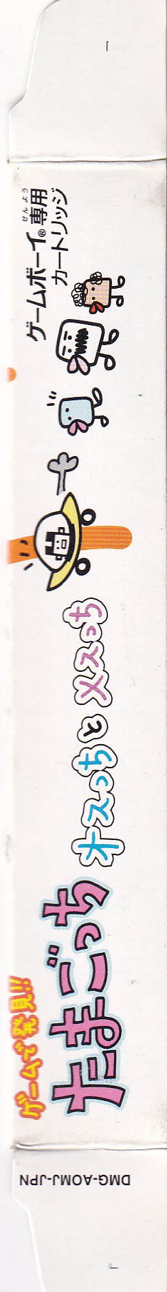 Game de Hakken!! Tamagotchi Osucchi to Mesucchi JPN Box right side