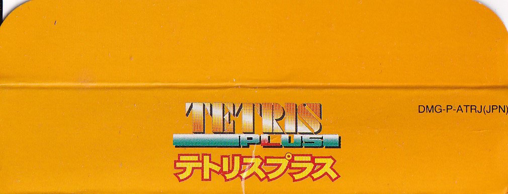 Tetris Plus JPN Box top