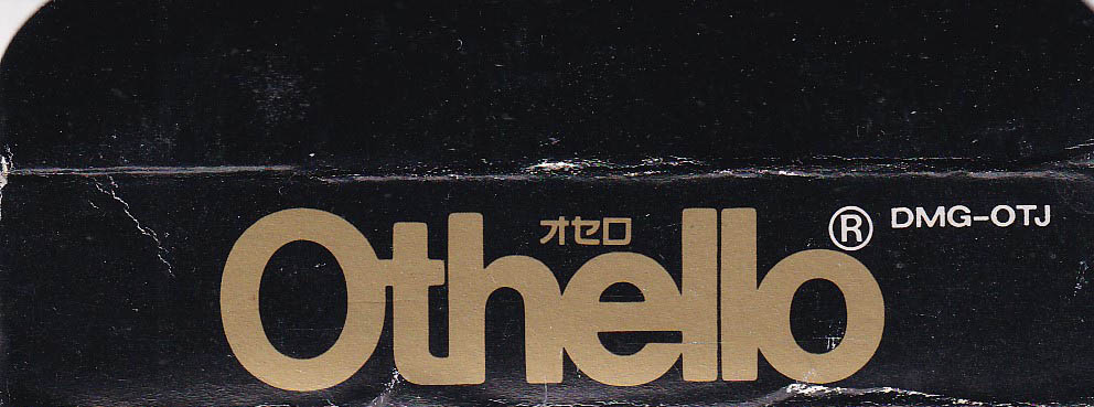 Othello JPN Box top