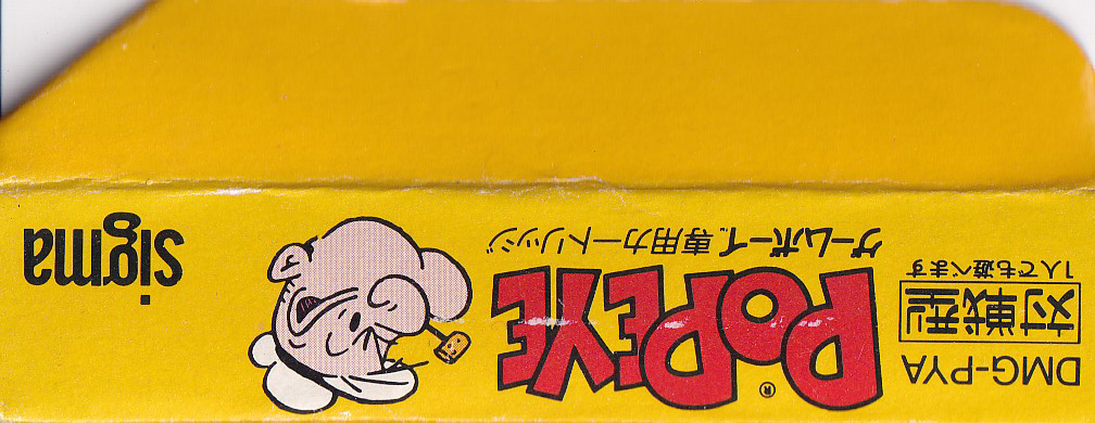 Popeye JPN Box top