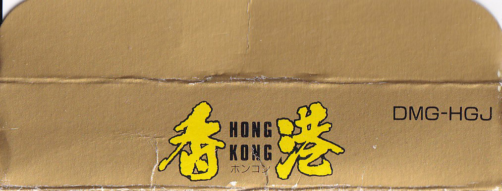 Hong Kong JPN Box top