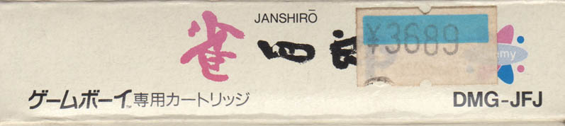 Janshirô JPN Box top