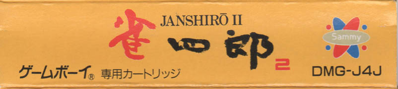 Janshirô 2 JPN Box top