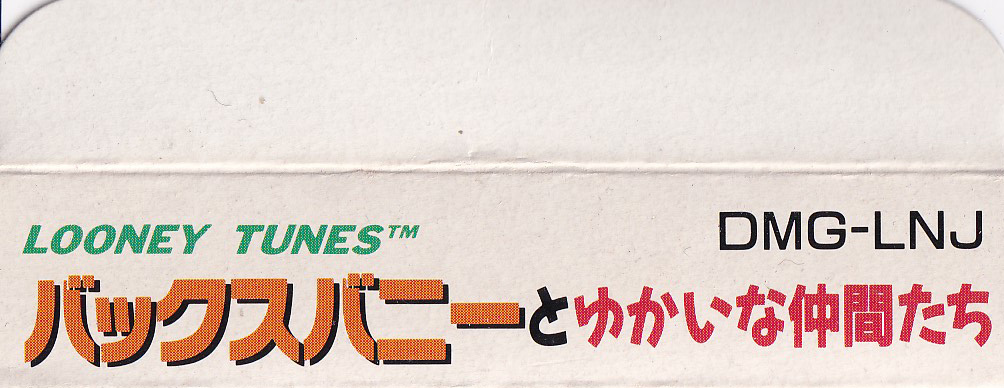 Looney Tunes JPN Box top