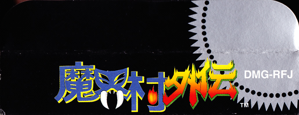 Makai-Mura Gaiden Demon Darkness JPN Box top