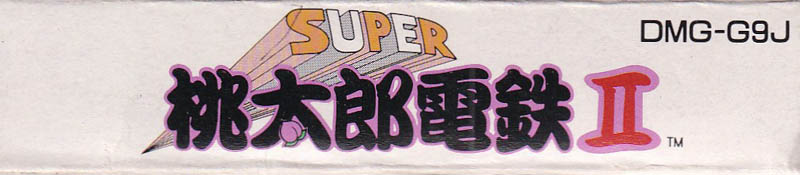 Super Momotaro Dentetsu II JPN Box top