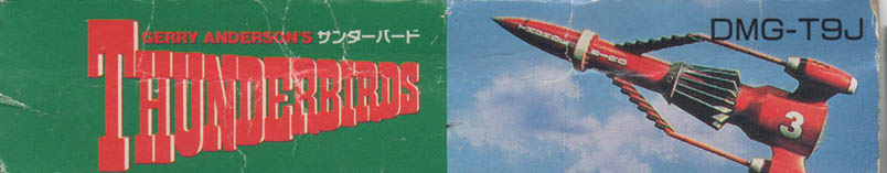 Thunderbirds (Gerry Anderson's) JPN Box top