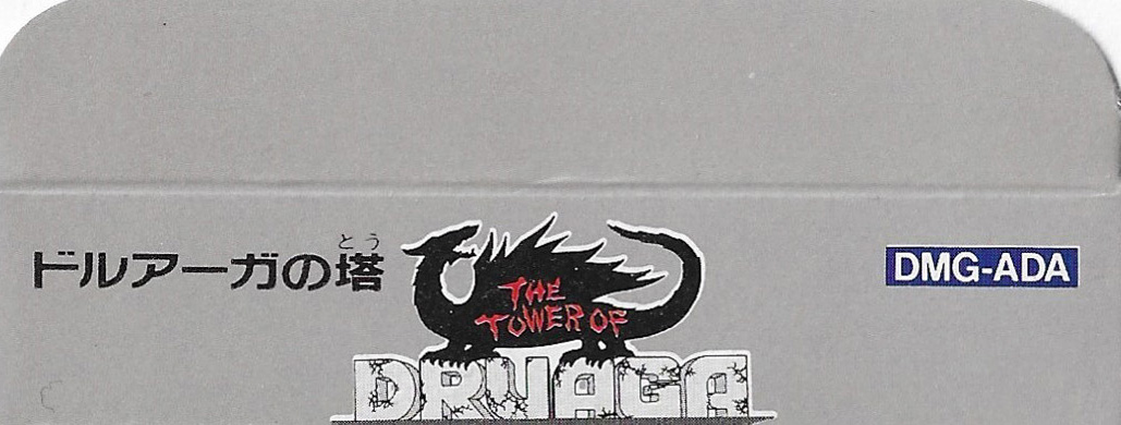 Tower of Druaga JPN Box top